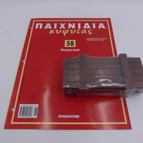 Παιχνίδια Ευφυΐας DeAgostini Μυστικό Κουτί No.58 Καινούργιο