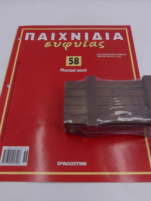 Παιχνίδια Ευφυΐας DeAgostini Μυστικό Κουτί No.58 Καινούργιο