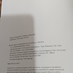 Αυτοβιογραφία Νίκος Ξανθόπουλος μεταχειρισμένη, ελληνικά