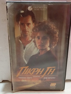 Bitter Country VHS tape like new, subtitled adventure drama