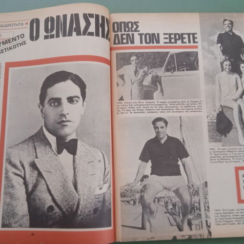 Fantazio magazine used, Aliki Karezi tribute