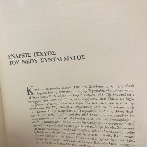 Book of the New Constitution 1969 edition like new