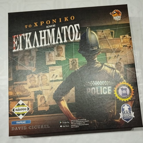 The Chronicle of a Crime board game
