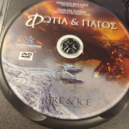 Fire and Ice The Dragon Chronicles DVD used, action fantasy with subtitles