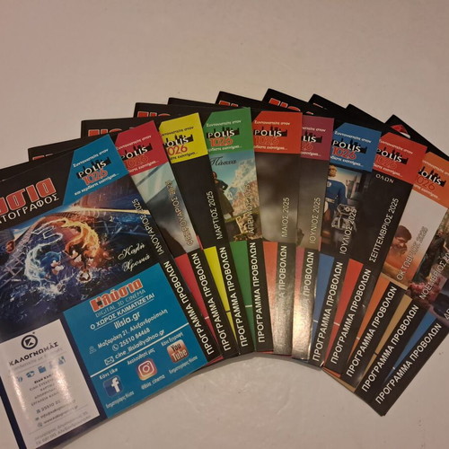 Monthly Cinema Programs 2025 like new, set of 11