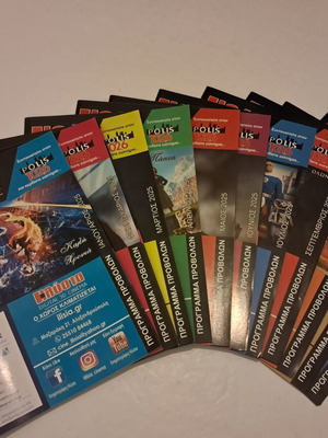 Monthly Cinema Programs 2025 like new, set of 11