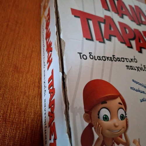 Board game Paidiki Parastasi used, box wear only