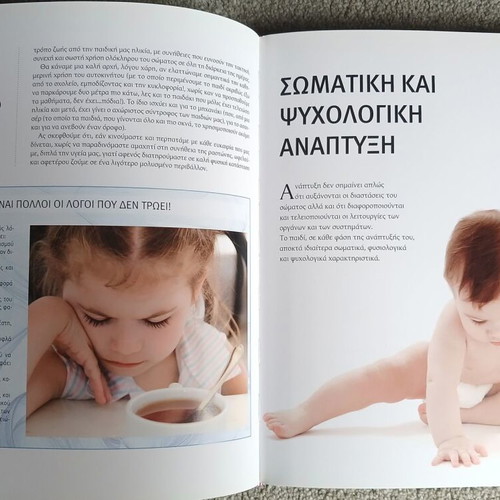 Pregnancy and Baby Care Book like new, complete guide to 6 years