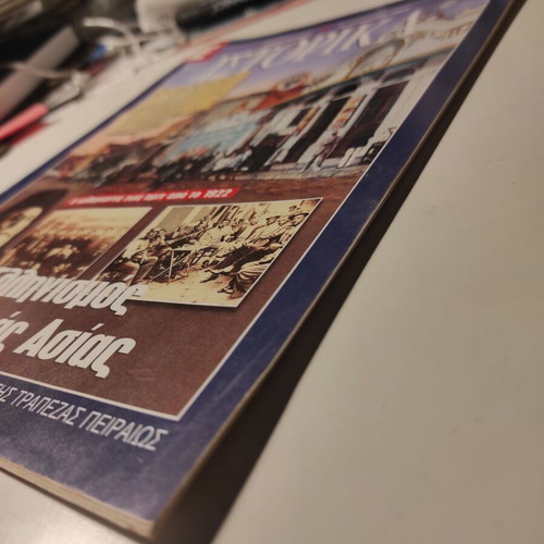 Historika magazine issue 200 used about Hellenism of Asia Minor