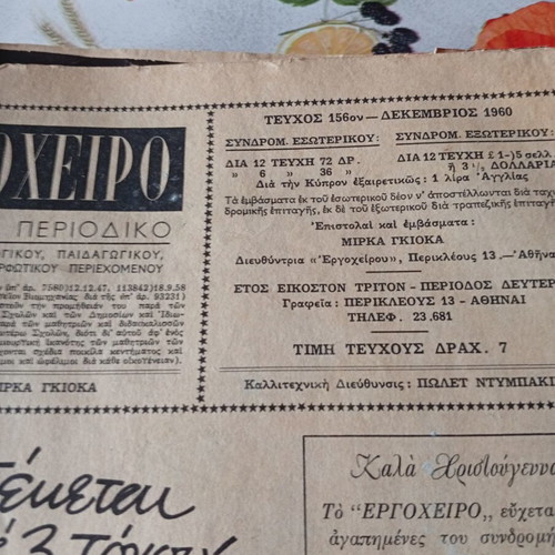 Ergocheiro magazine used, issues 133-142, 1959-1960