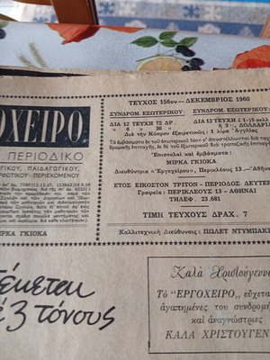 Ergocheiro magazine used, issues 133-142, 1959-1960