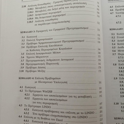 Quantitative Analysis for Administrative Decision Making Volume A new