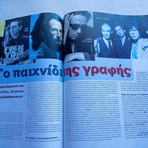 Diphono magazine issue 26 November 1997 like new