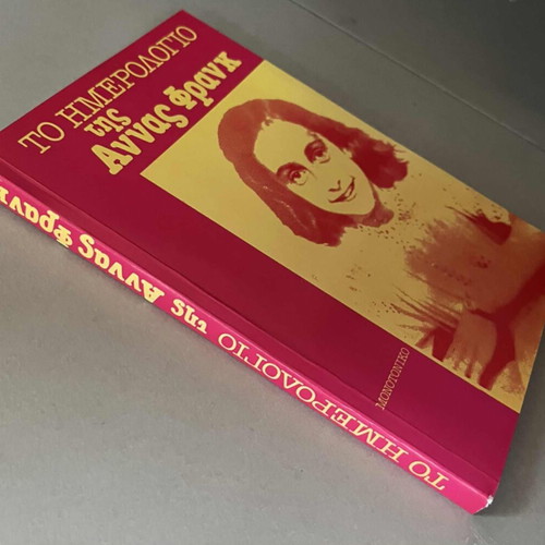 The Diary of Anne Frank collectible edition like new