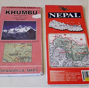 Χάρτες Nepal & Trekking Map Khumbu