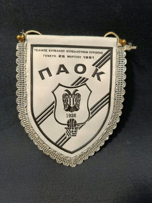 Small PAOK Banner Europe Cup Final Geneva 1991 like new