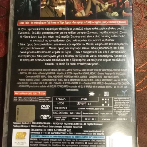 Revolver DVD used, action movie with Greek subtitles