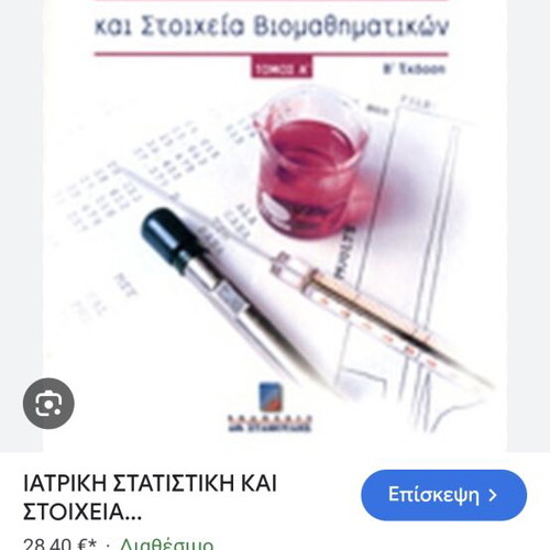 Medical Statistics and Biomath Elements like new