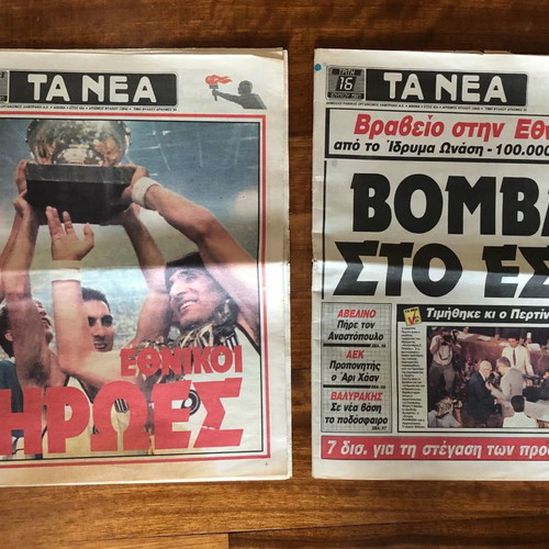 Ta Nea newspaper used 15&16/6/1987 Eurobasket 1987