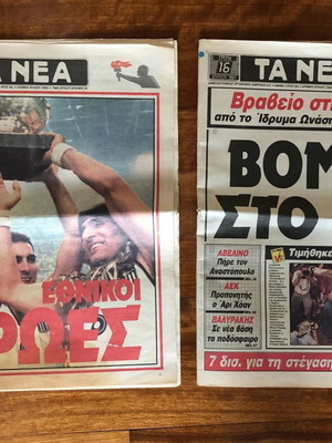 Ta Nea newspaper used 15&16/6/1987 Eurobasket 1987