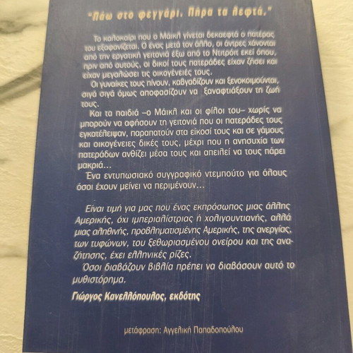 Please Don’t Come Back from the Moon novel like new