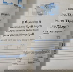  μαθαίνω γράμματα λέξεις αριθμούς Α Δημοτικού