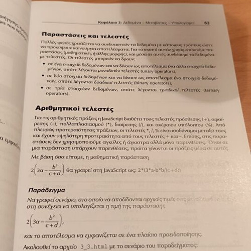The JavaScript language