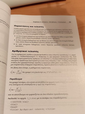 The JavaScript language