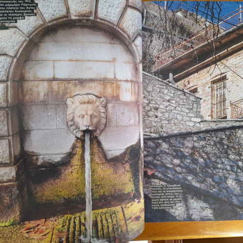 Oi Topoi Mas No 15 Arkadia travel book like new