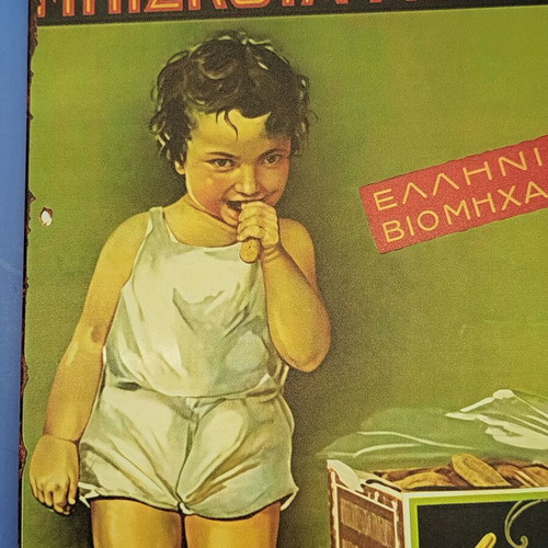 Papadopoulou Metal Sign with Vintage Style