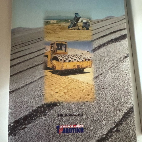 Sympyknoseis Epichomaton book like new