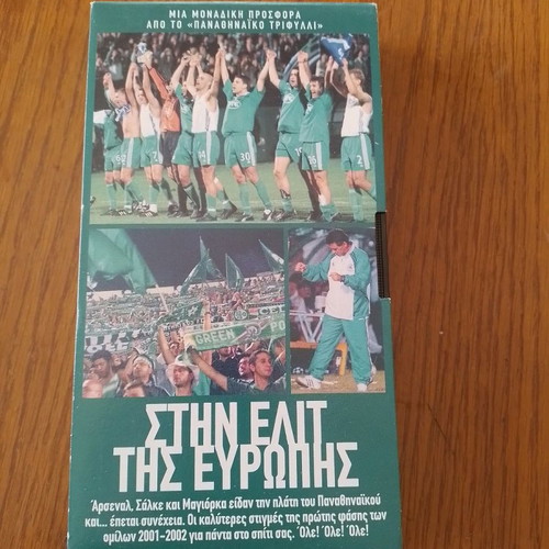 Panathinaikos collectible video cassette new