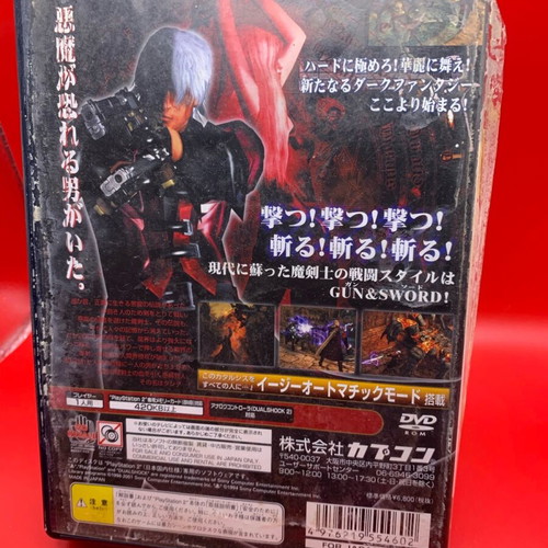 Devil May Cry PlayStation 2 (PS2) used, Japanese version