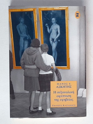 The Sexual Awakening of Adolescence used psychology book