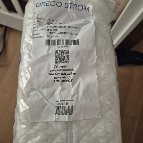 Greco Strom Baby Mattress 65x130 cm new antibacterial