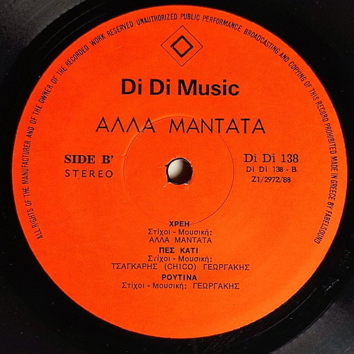 Alla Mantata vinyl LP like new, R&B / Soul