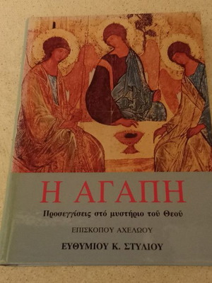 Love like new, approaches to the mystery of God