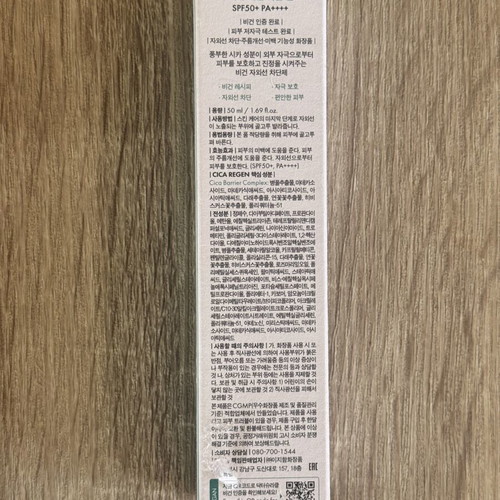 Dr Ceuracle Cica Regen Vegan Sun SPF50+ new sealed