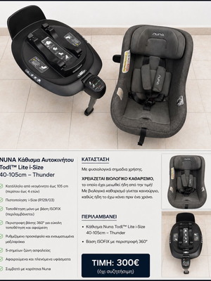Nuna Todl Lite i-Size Car Seat 40-105cm Thunder used with ISOFIX base