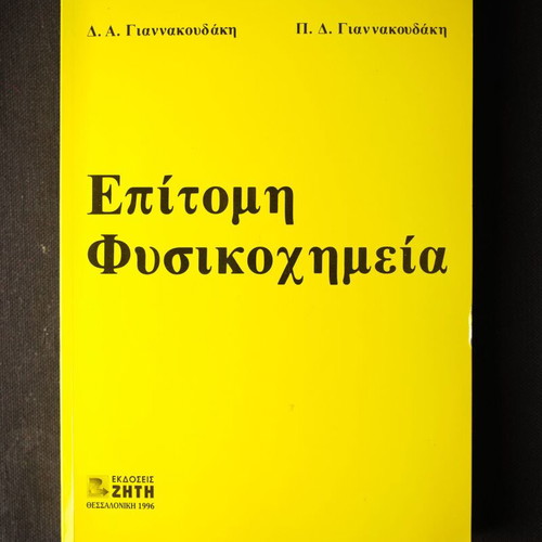 Epitomi Physicochemistry used, softcover