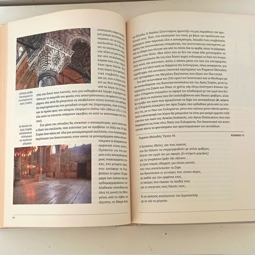 Justinian hardcover book like new, Greek history