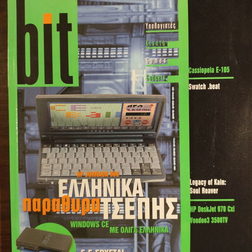 Bit Magazine Issue 2 October 1999 used, Greek Windows CE and PlayStation 2