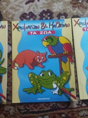 Coloring & Learning children's activity books new, pack of 3