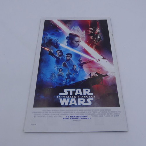 Comic Con 2019 manual used for Athens Con 2019