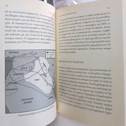 Σταυροφόροι χωρίς σταυρό μεταχειρισμένο, Σταύρος Λυγερός