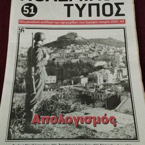 Polemikos Typos collection 12 issues like new with collectible box