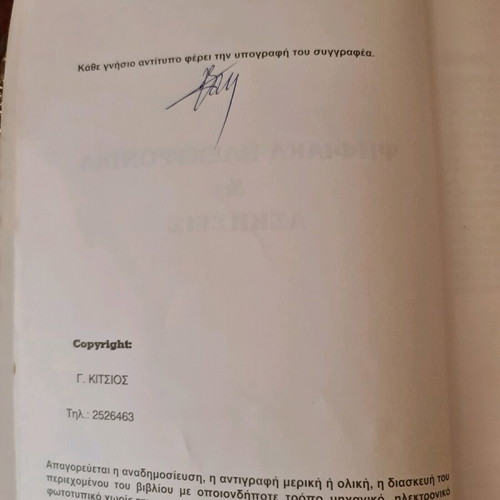 Digital Electronics & Exercises Book with Written Notes