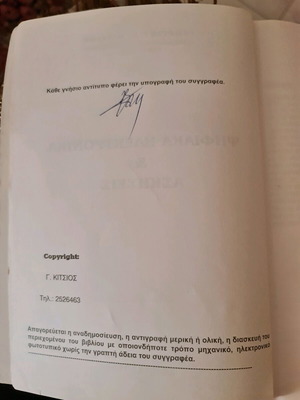 Digital Electronics & Exercises Book with Written Notes