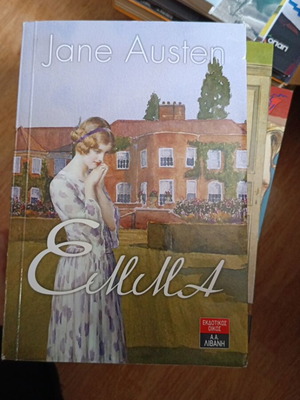 Emma by Jane Austen new book