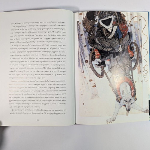 The Adventures of Baron Munchausen used book in Greek
